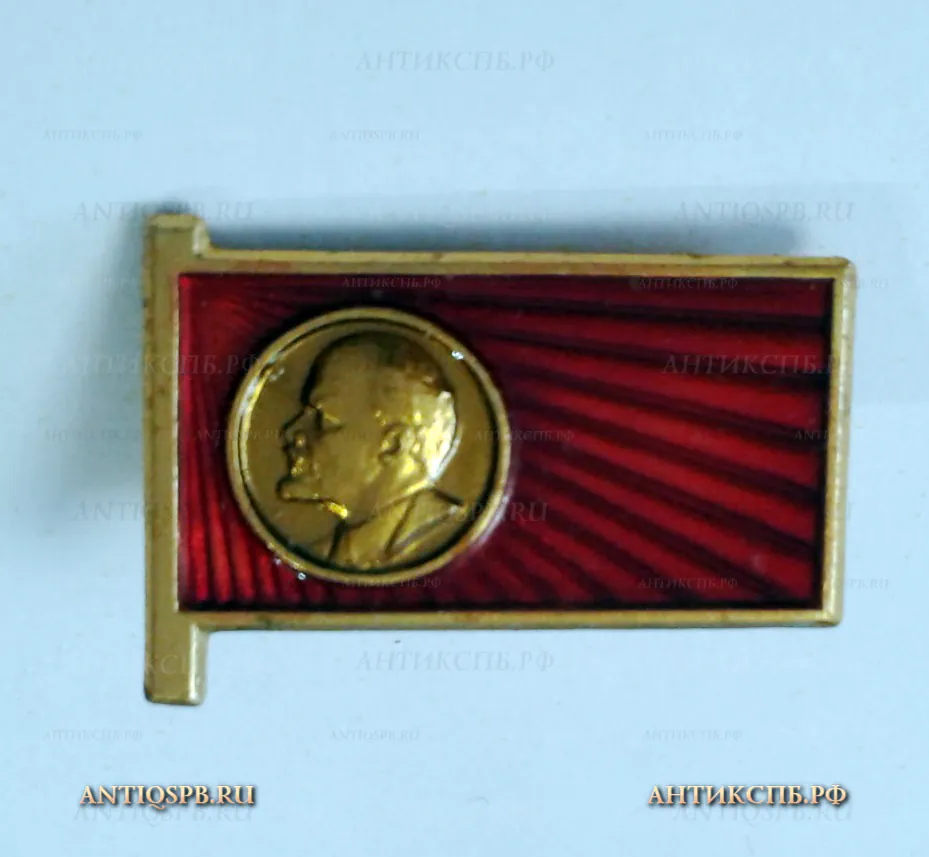 Значок "Ленину Знамя" СССР Вт. пол. ХХ век №2109
